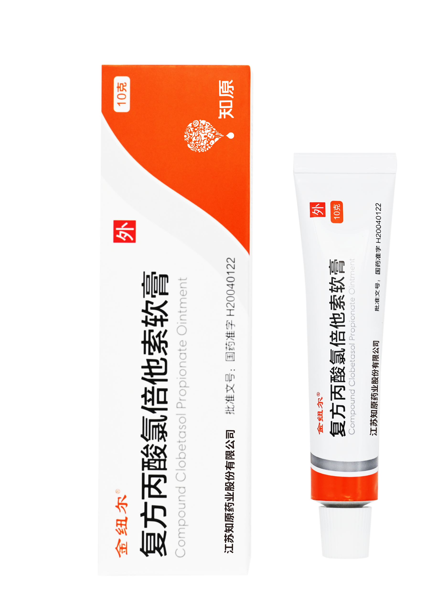 復(fù)方丙酸氯倍他索軟膏